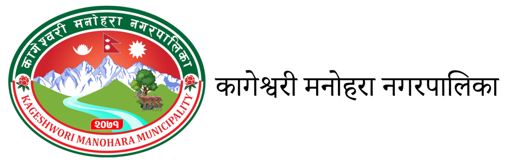 Kageshwori Manohara Municipality Logo)_edited